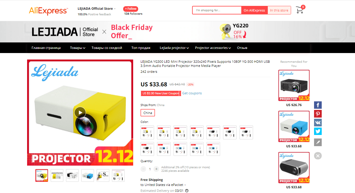 current-product-trends-projector-ali-min.png